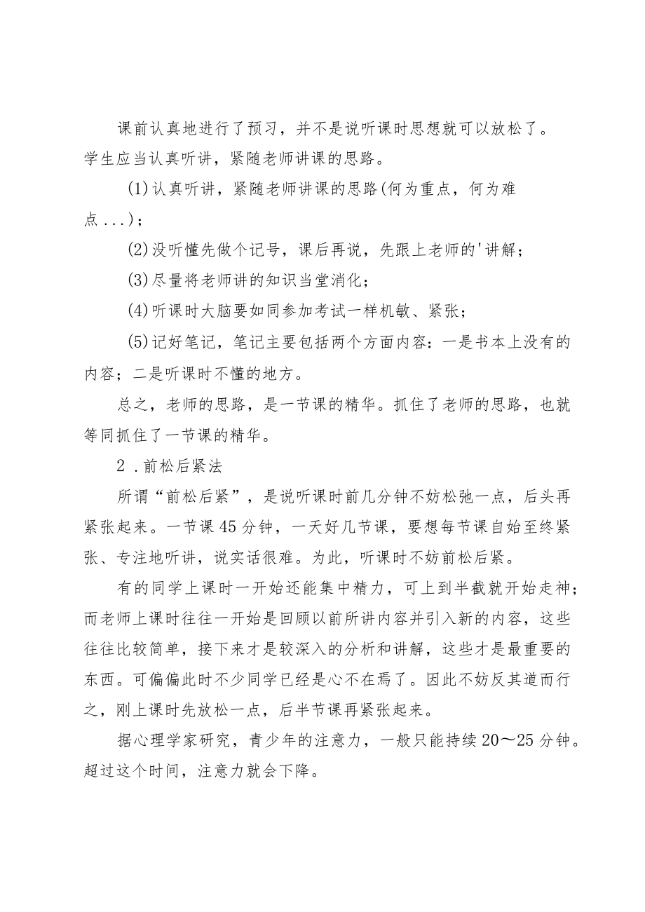 某某中学学历案活动方案.docx_第3页