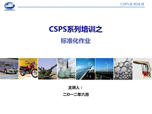 标准化作业ppt课件.ppt