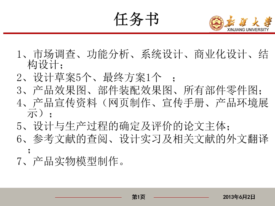 智能清扫机器人毕业设计答辩ppt课件.ppt_第2页