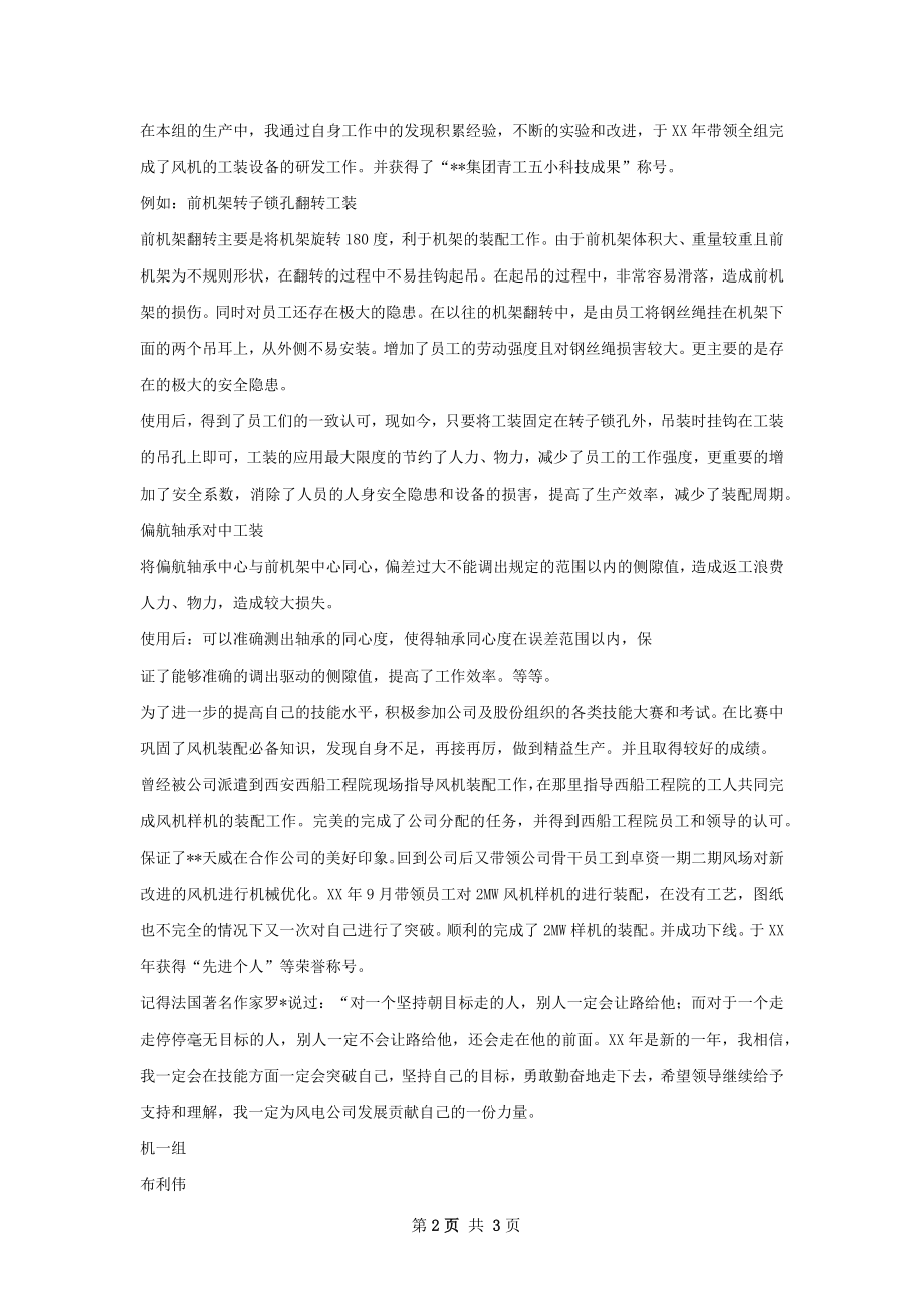 双优双满意总结.docx_第2页