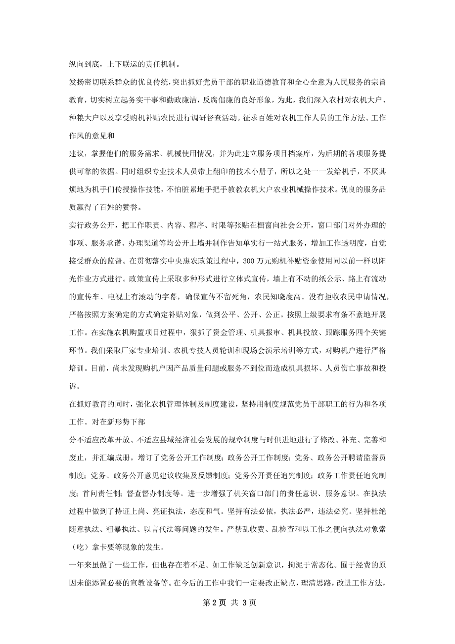 个人工作总结样本.docx_第2页