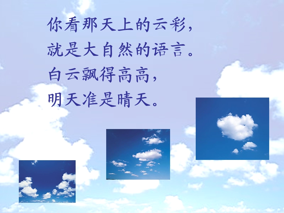 《大自然的语言》概述ppt课件.ppt_第2页