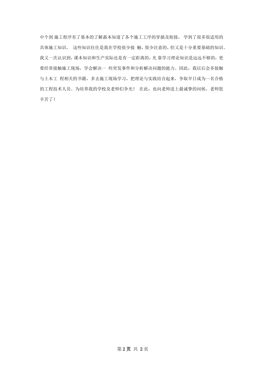 工程资料管理总结.docx_第2页