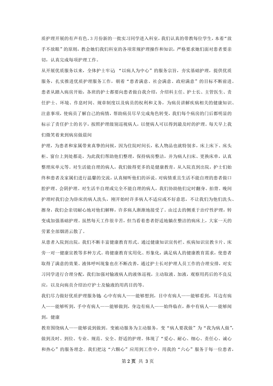 上半年工作总结怎么写有法律效力.docx_第2页