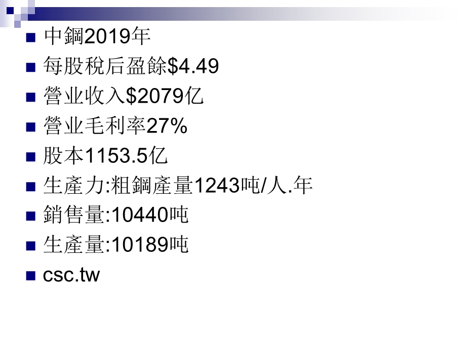 标准成本制度ppt课件.ppt_第3页