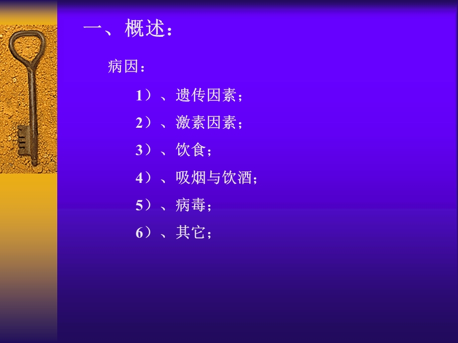 乳腺癌的常见钼靶表现.ppt_第2页