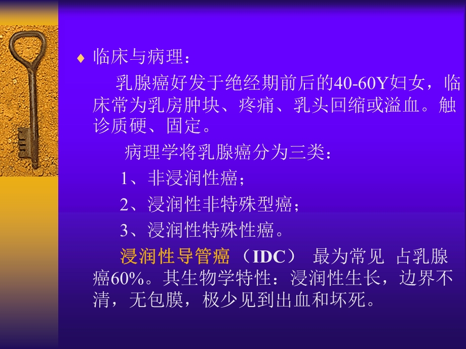 乳腺癌的常见钼靶表现.ppt_第3页