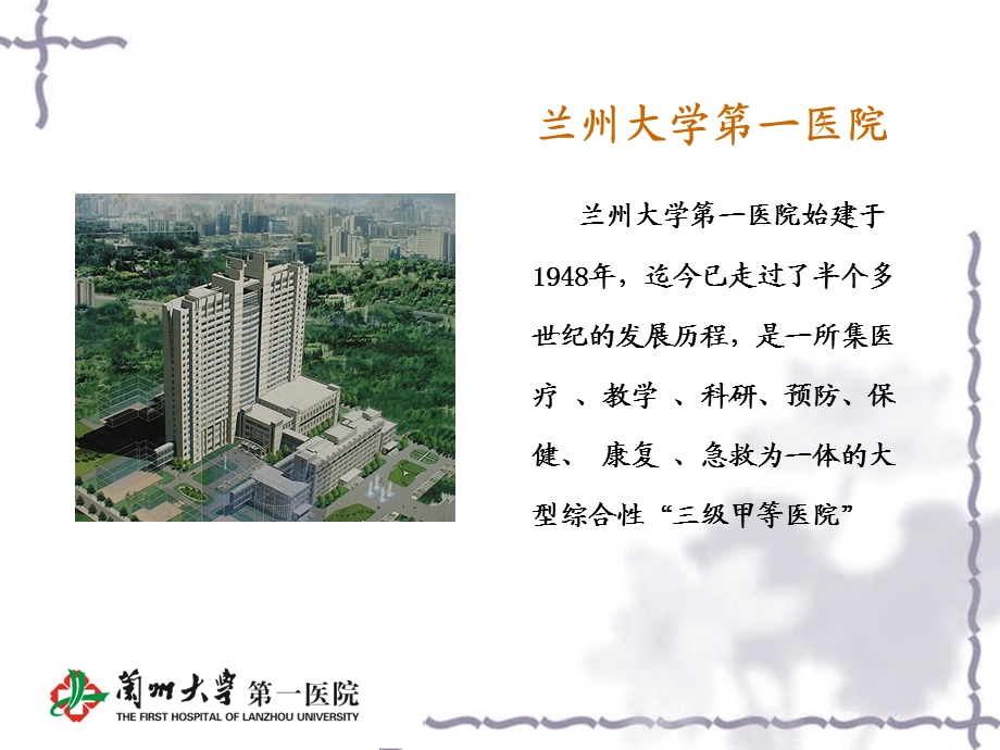 专科护士培训基地危急重症护理申报答辩.ppt_第2页