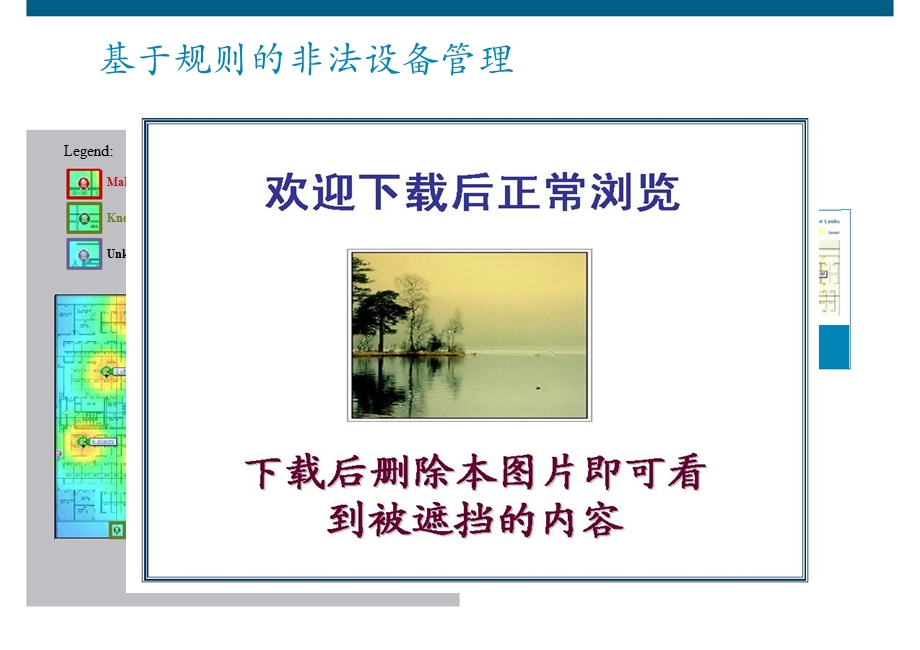 思科统一无线网络设计和部署（下） .ppt_第3页