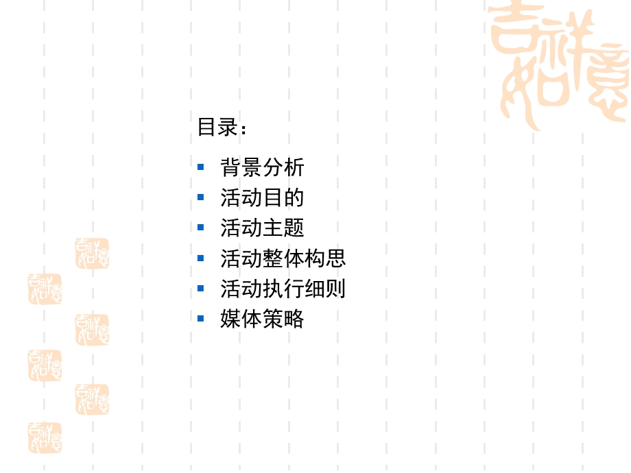 海尔生活体验行动策划方案.ppt_第2页