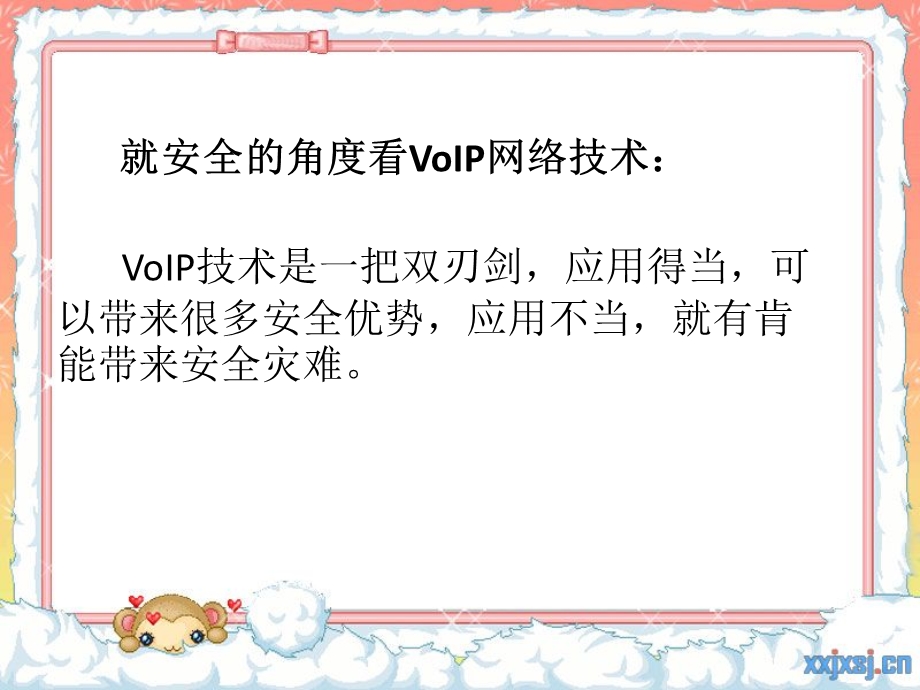 VoIP网络技术VoIP安全风险与解决方案.ppt_第2页