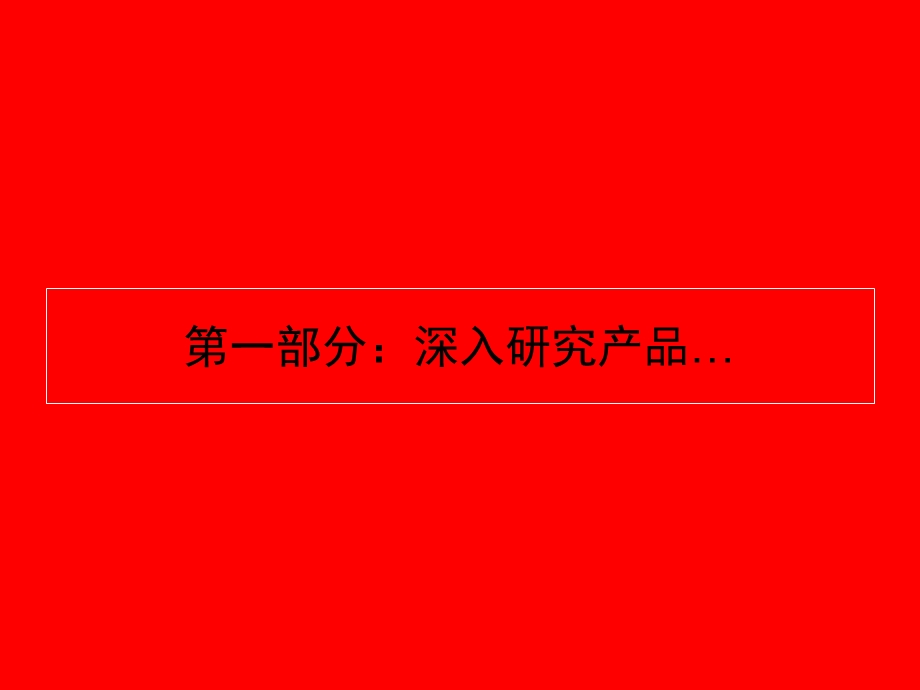 学会全面了解项目(工具版本).ppt_第3页