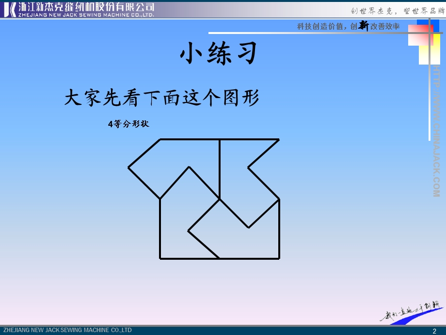 5S基础培训.ppt_第2页