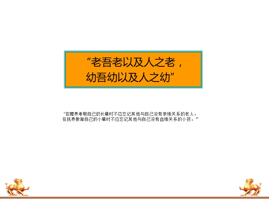 养生养老房产项目可行性分析报告.ppt_第3页