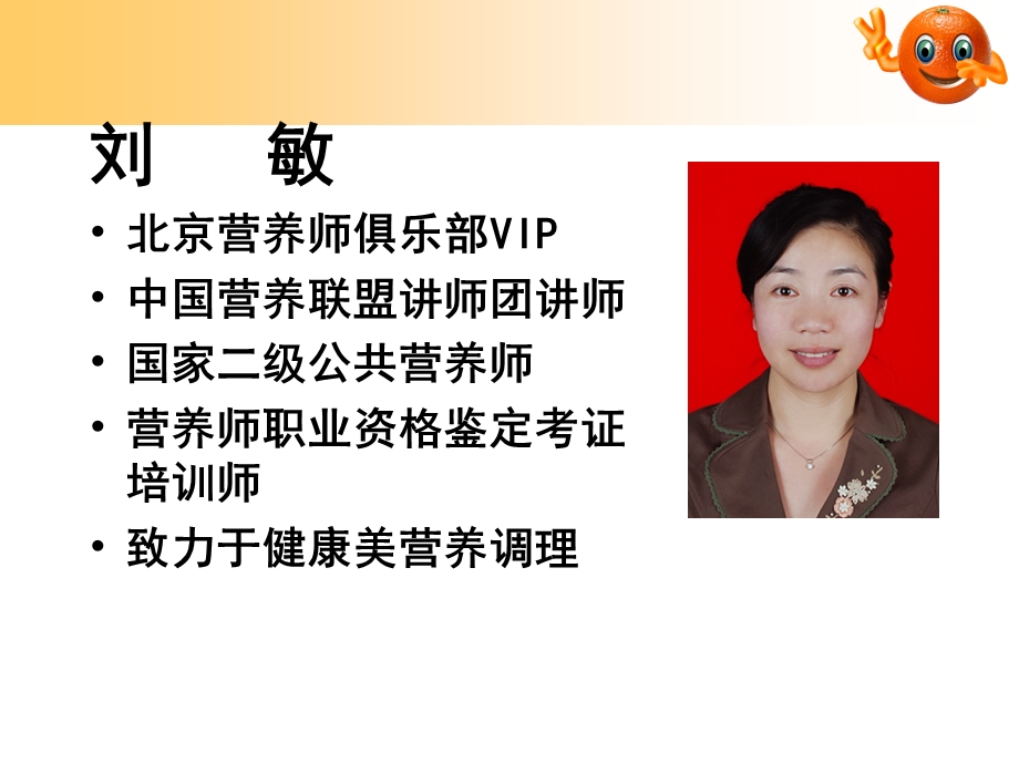 公共营养师三级国家营养学基础.ppt_第3页