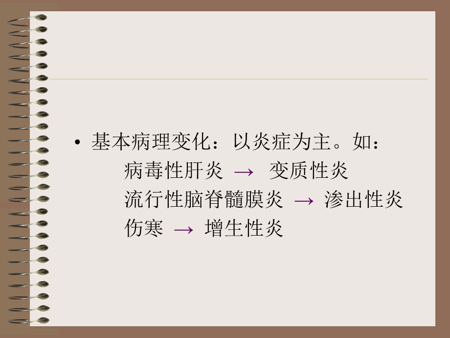 结核伤寒菌痢阿米巴性传播疾病.ppt_第2页