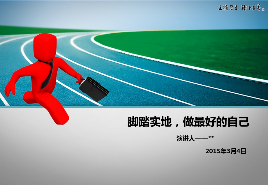 药店店长助理竞聘ppt.ppt_第1页