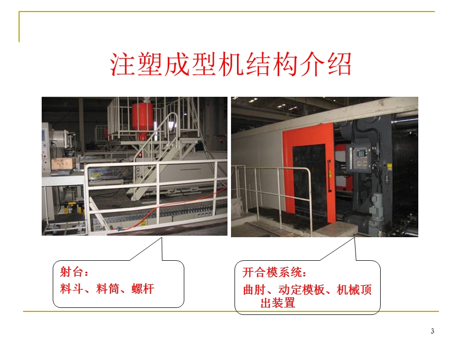 注塑工艺缺陷案例分析(经典作品).ppt_第3页