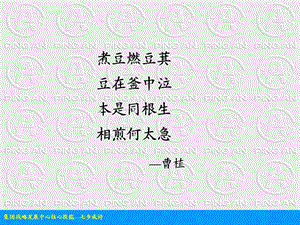 七步成诗培训(新人班).ppt