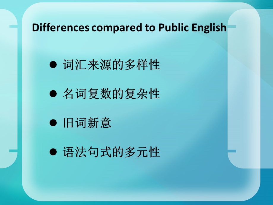 医学英语概述Brief Introduction to Medical English.ppt_第3页