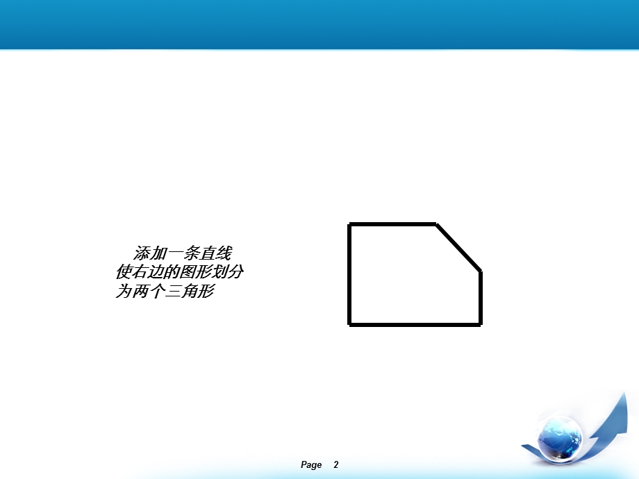 智能手机及软件培训资料.ppt_第2页