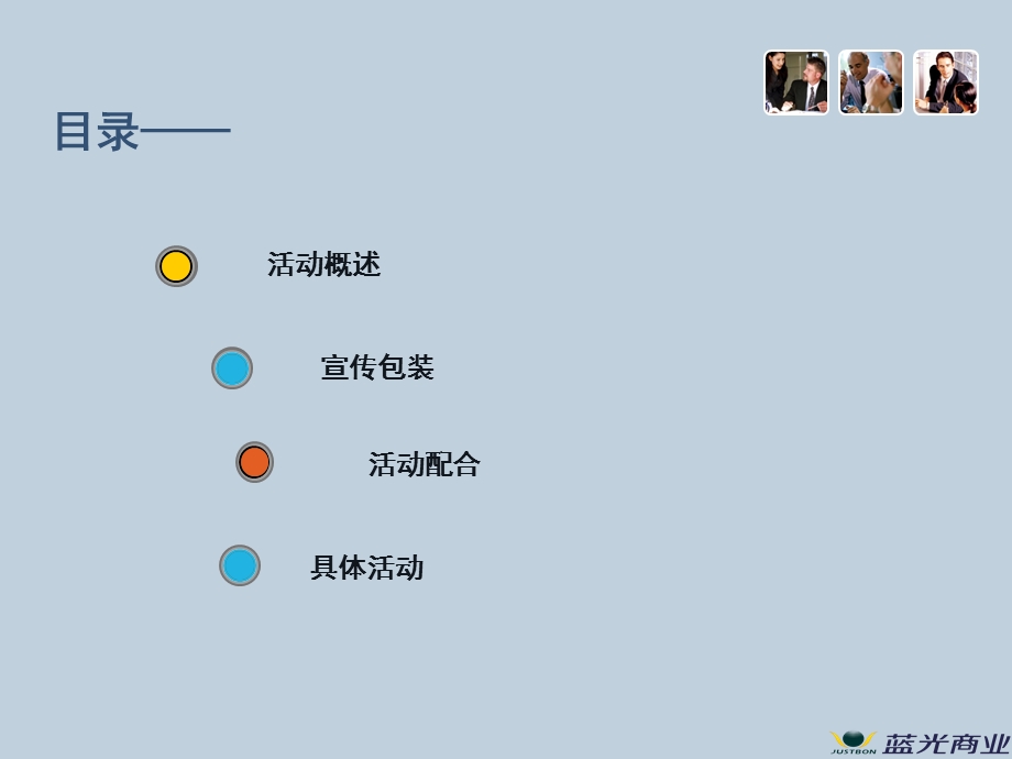 【广告策划PPT】金荷花夏服饰博览会活动策划方案.ppt_第3页