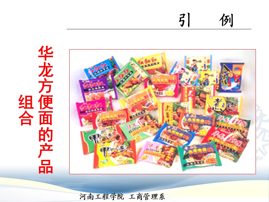 《煤炭市场营销》煤炭企业营销组合与产品策略.ppt_第2页