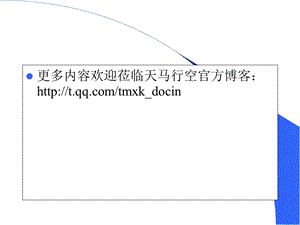 社区预防保健与护理（PPT 125页） .ppt