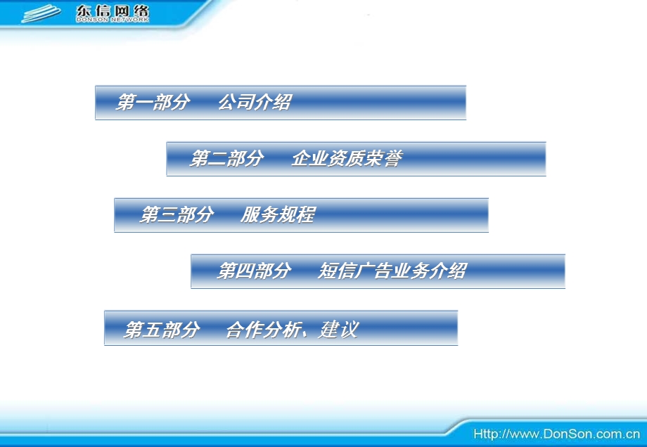 康谱园农庄有机蔬菜短信推广方案.ppt_第3页