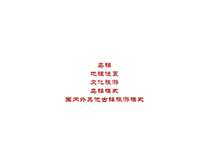 乌镇.ppt.ppt