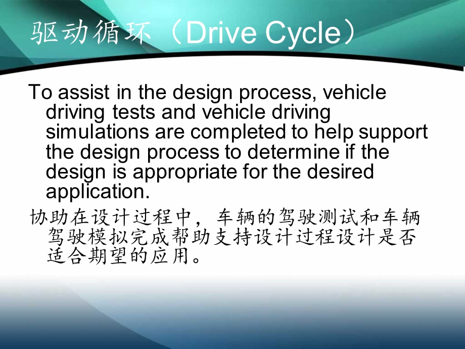 电动汽车模拟驾驶.ppt_第3页