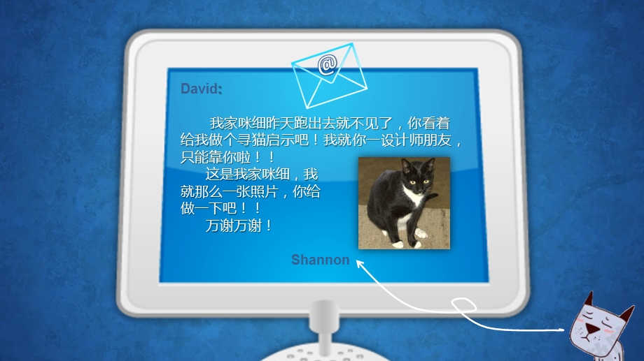 猫丢了千万别找设计师.ppt_第2页