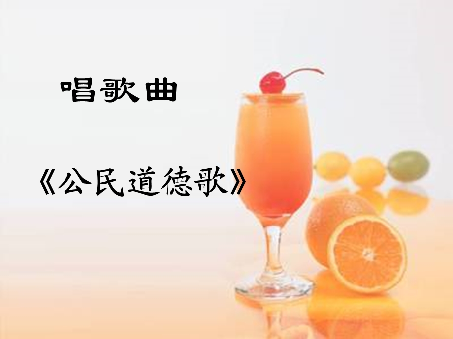 清明节道德讲堂.ppt_第2页