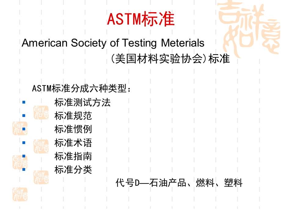 塑料不同测试标准性能测试..ppt_第3页