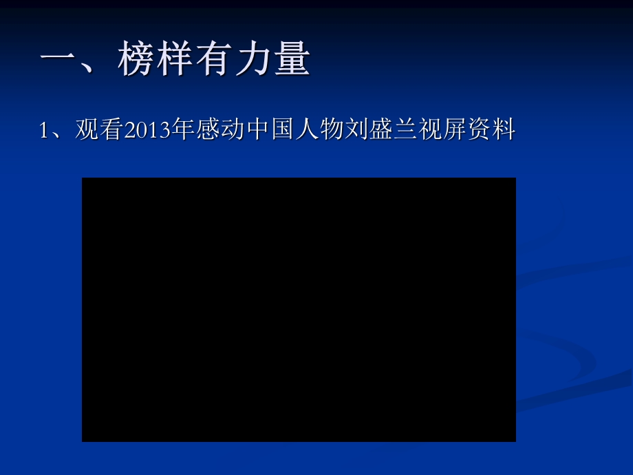 社会主义核心价值观引领我成长.ppt_第3页