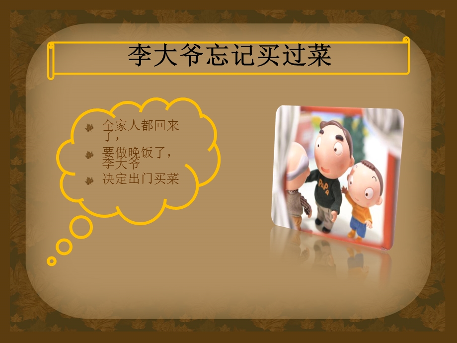 老性痴呆.ppt.ppt_第2页