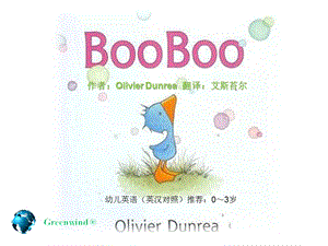 Boo Boo （英汉对照）推荐：0～3岁.ppt