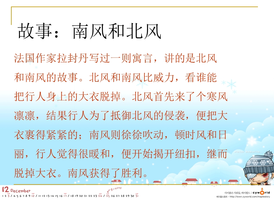 学会拒绝.ppt_第3页