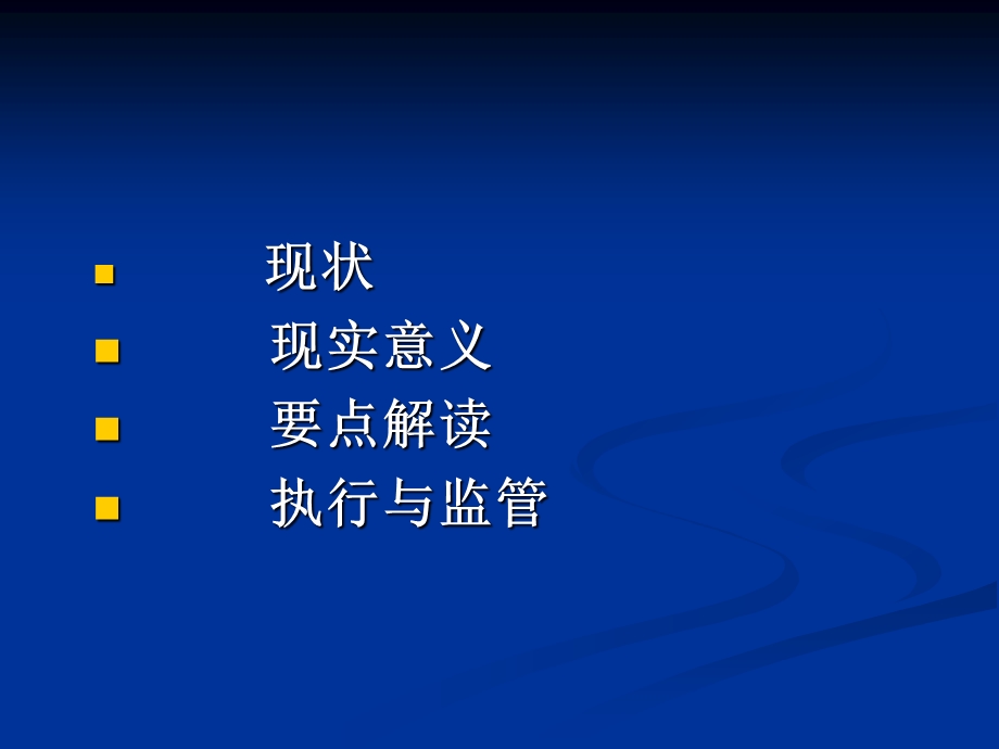 医疗核心制度39019.ppt_第2页