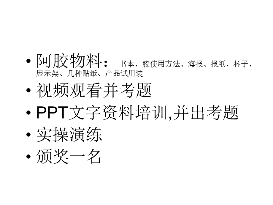 阿胶历史文化.ppt.ppt_第1页