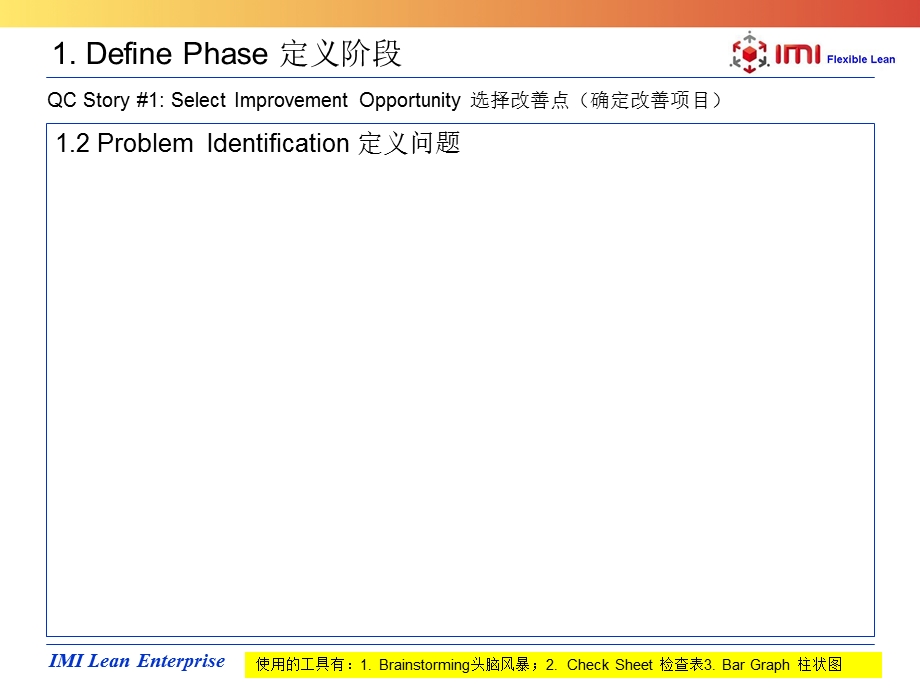 SGA改善报告模板REV01.ppt_第3页