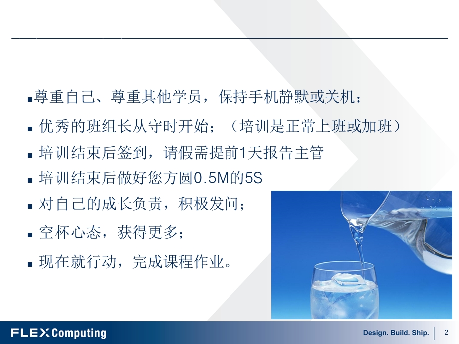 5S日常要求与规范.ppt_第2页