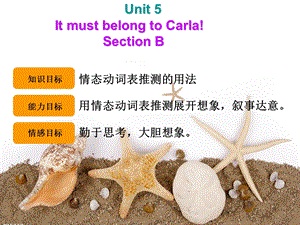 人教新目标版初中九级英语《unit5sectionb》课件.ppt