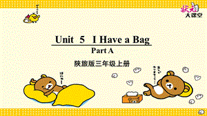 新版陕旅版英语三级上册unit 5 i have a bag全单元.ppt