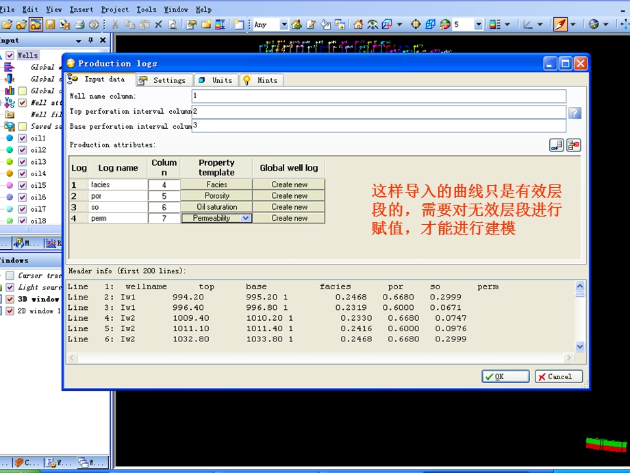 Petrel 初学者资料.ppt_第3页