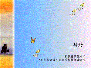 苏菲生气了.ppt