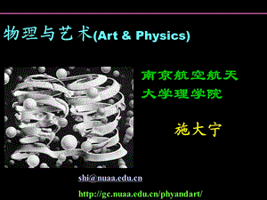 第九讲：解剖时间谜1.ppt