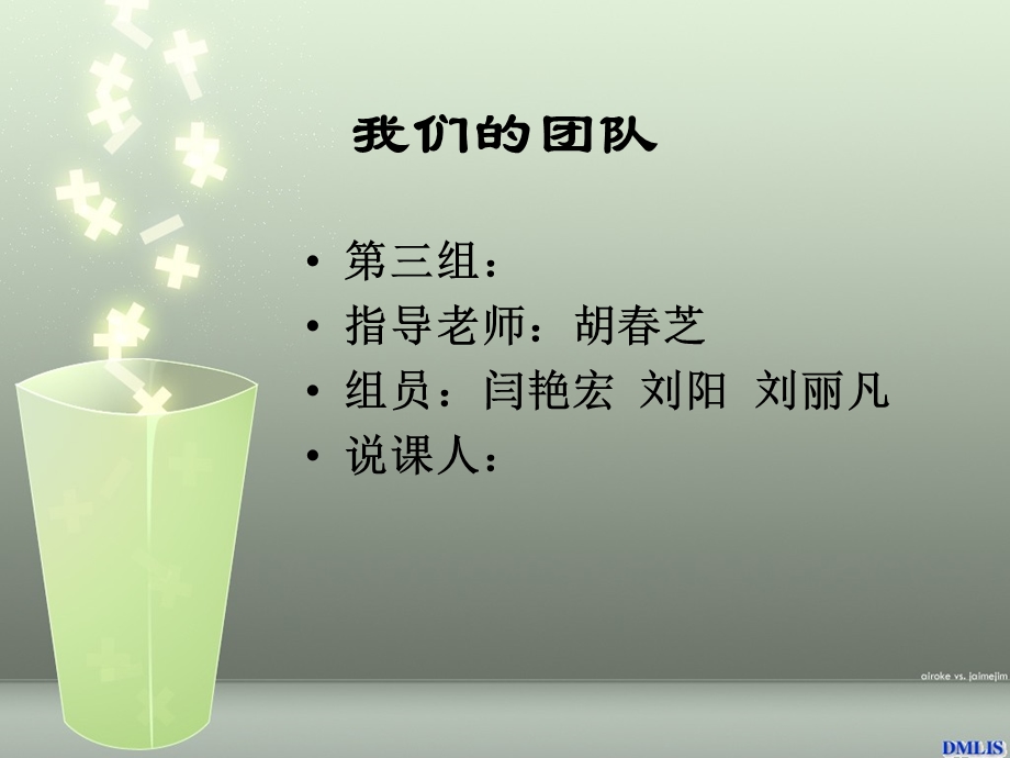 态度决定高度修改.ppt.ppt_第1页