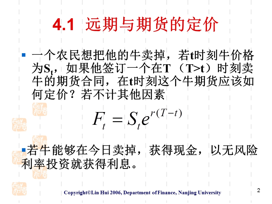 financial engineering and risk managementch4.ppt_第2页