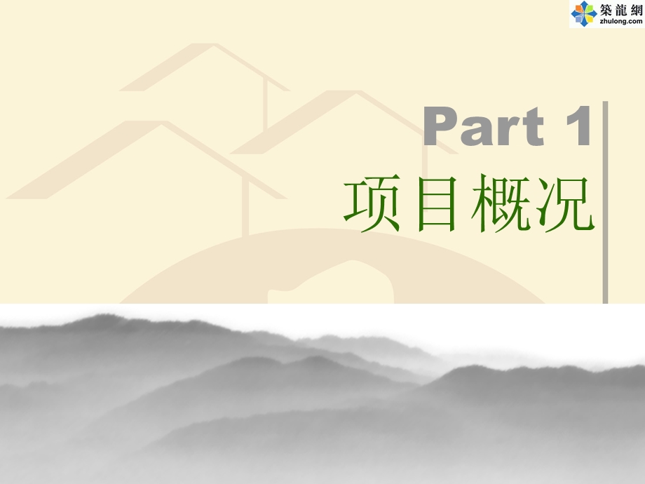 青岛某大型居住社区招商手册.ppt_第1页